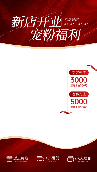 美容院美业新店开业周年庆直播贴片组合预览效果