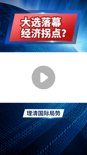 科技新闻资讯风美国大选特朗普短视频边框背景预览效果