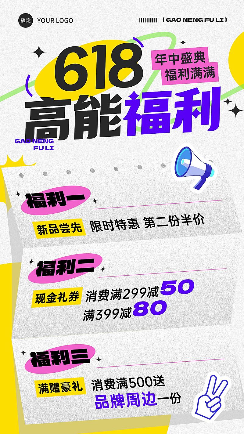 618年中大促营销扁平插画手机海报AIGC