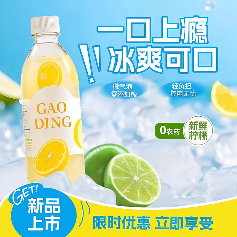 饮料饮品柠檬茶夏季冰爽冰块商品主图产品主图AIGC