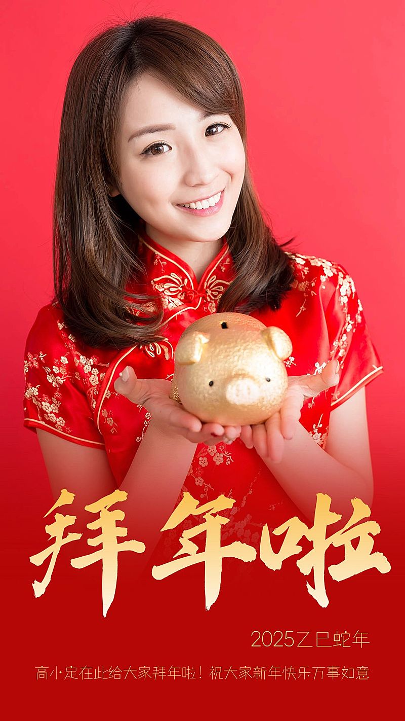 拜年融图祝福贺卡