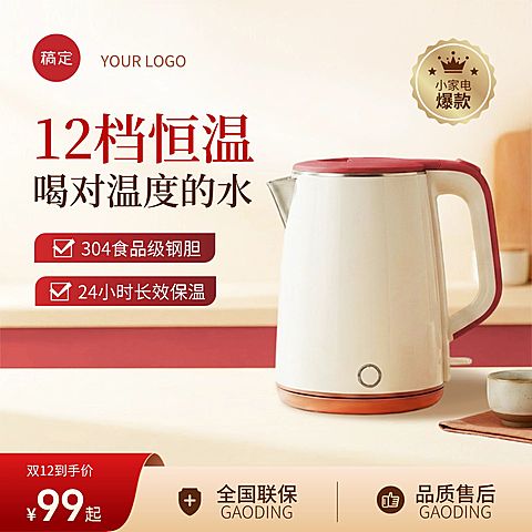 厨房家电热水壶烧水壶商品主图
