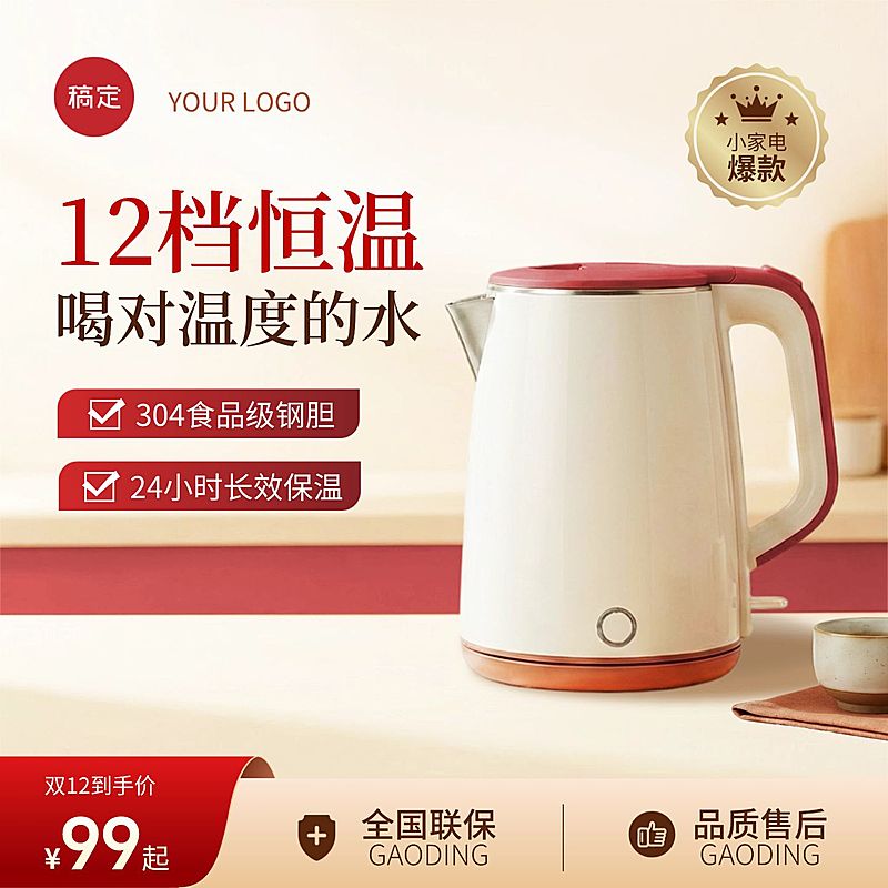 厨房家电热水壶烧水壶商品主图