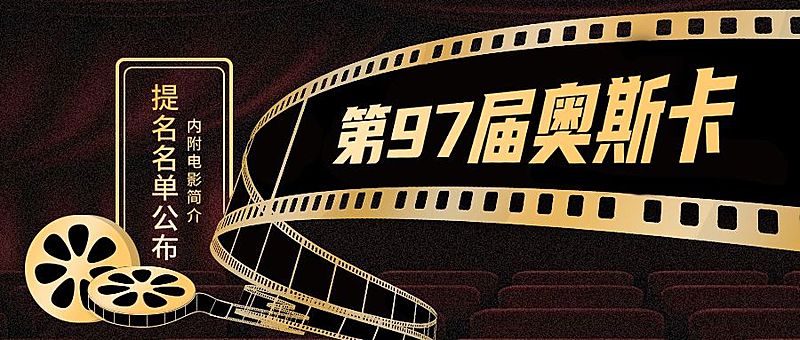 胶卷电影指南公众号首图明星应援