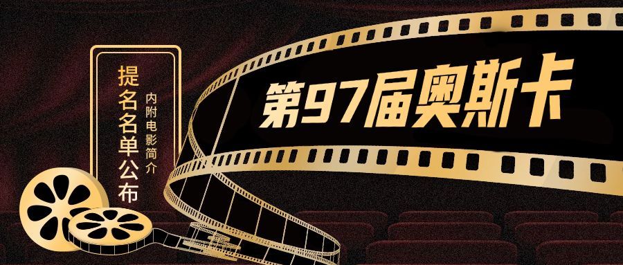 胶卷电影指南公众号首图明星应援