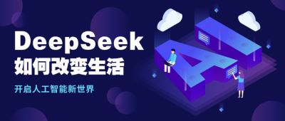 AI人工智能公众号首图