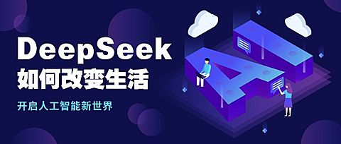 AI人工智能公众号首图