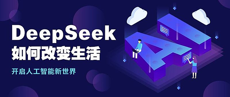 AI人工智能公众号首图