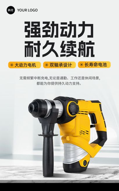 五金机械产品工厂电商海报预览效果