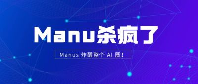 Manus与deepseek科技新闻风会议首图