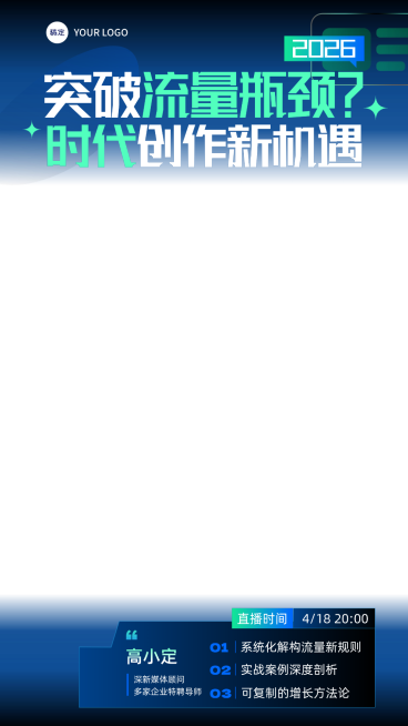 科技感AI人工智能课程培训直播间贴片边框预览效果