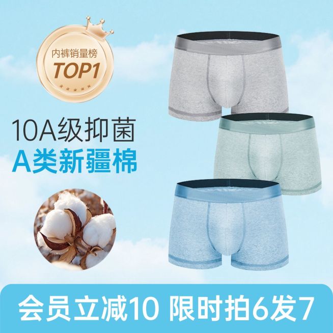 内裤内衣商品主图白云天空背景纯棉产品主图AIGC预览效果