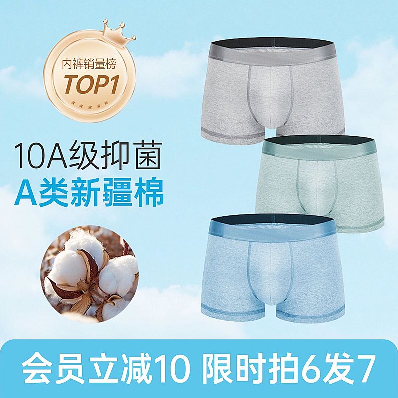 内裤内衣商品主图白云天空背景纯棉产品主图AIGC