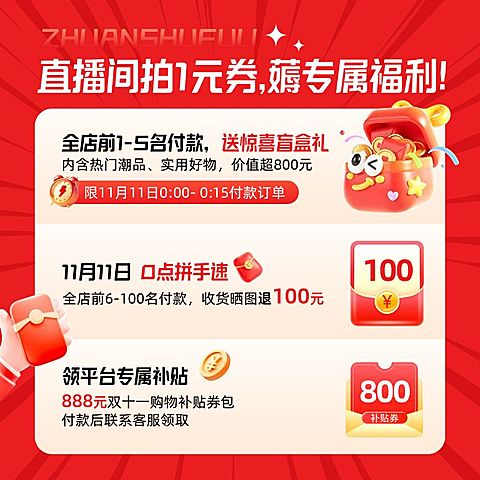 抖音主图直播间促销通用活动玩法福利说明优惠券主图AIGC