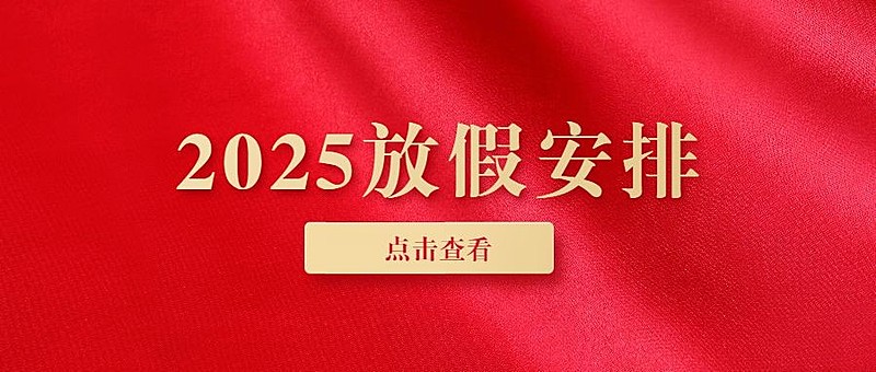 校史回顾红金大气公众号首图