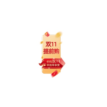 双十一大促直播食品美食红色促销直播贴片