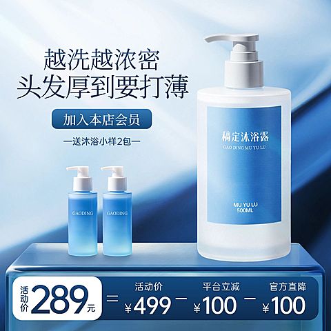蓝色洗发水美妆护肤产品主图AIGC