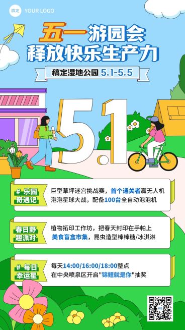 劳动节五一活动手绘插画风手机海报预览效果
