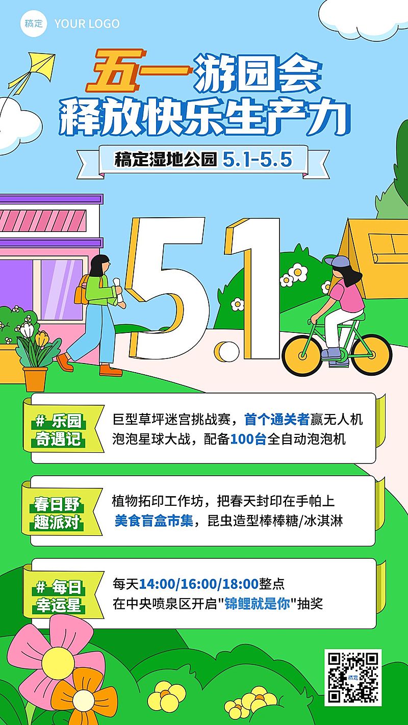 劳动节五一活动手绘插画风手机海报