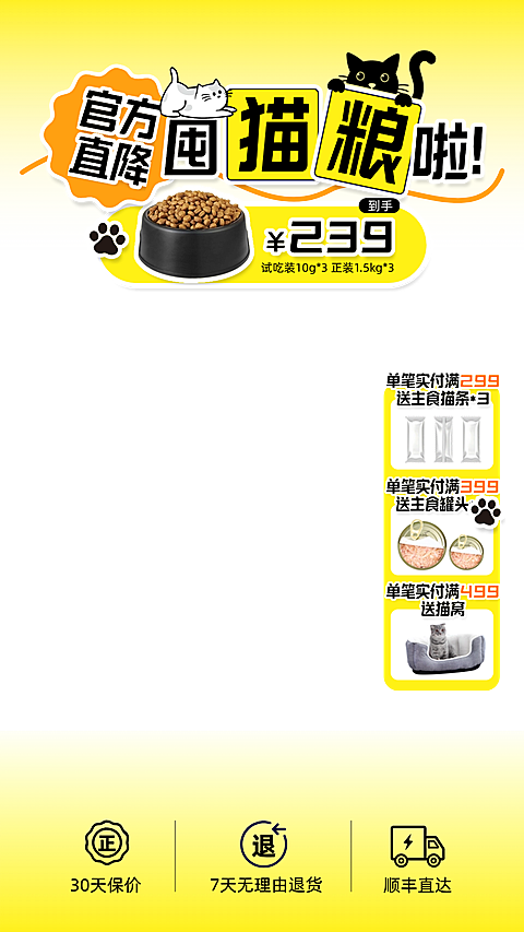 猫粮狗粮黄色可爱宠物用品零售直播间贴片组合AIGC