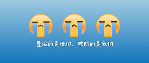 食品安全315创意emoji伤心流泪公众号首图