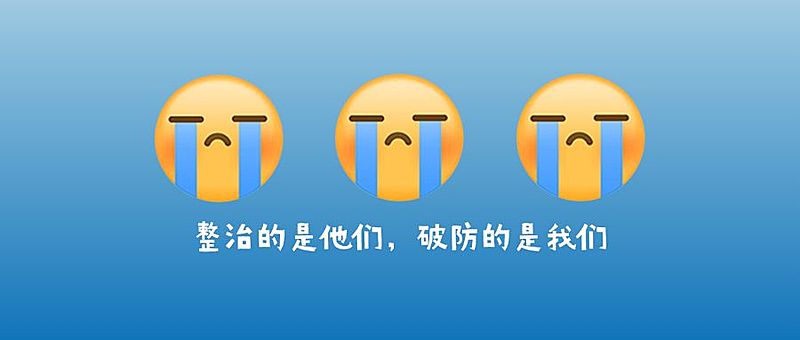 食品安全315创意emoji伤心流泪公众号首图
