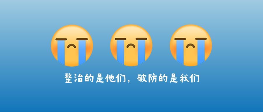 食品安全315创意emoji伤心流泪公众号首图
