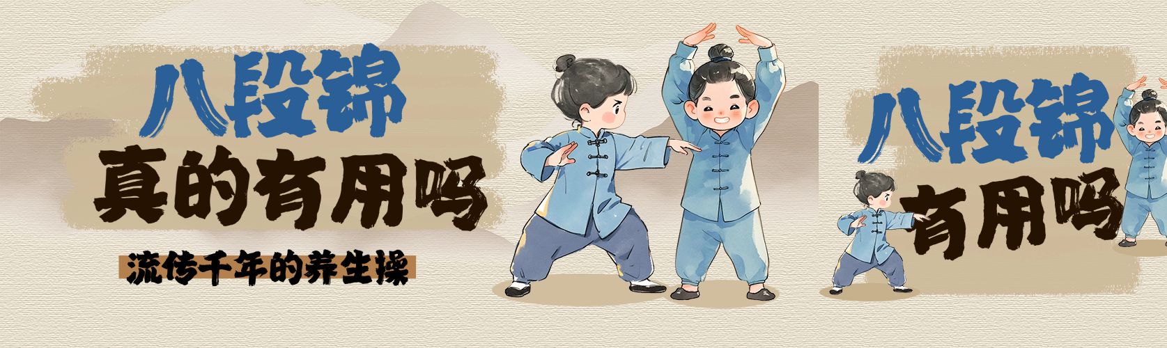 中国风中医中式养生公众号双封面AIGC
