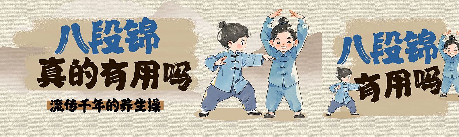 中国风中医中式养生公众号双封面AIGC