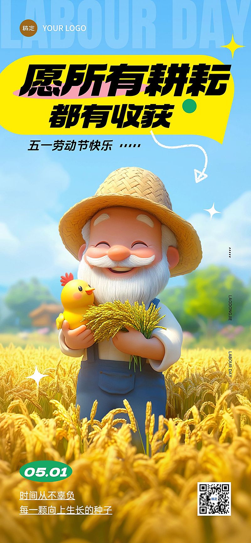 五一劳动节节日祝福皮克斯人物全屏海报AIGC