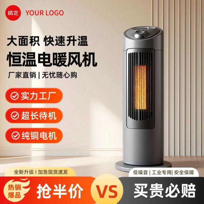 数码家电暖风机家居背景商品主图AIGC预览效果