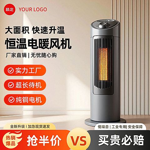 数码家电暖风机家居背景商品主图AIGC