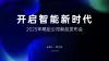 科技感品牌宣传视频模板动态ppt