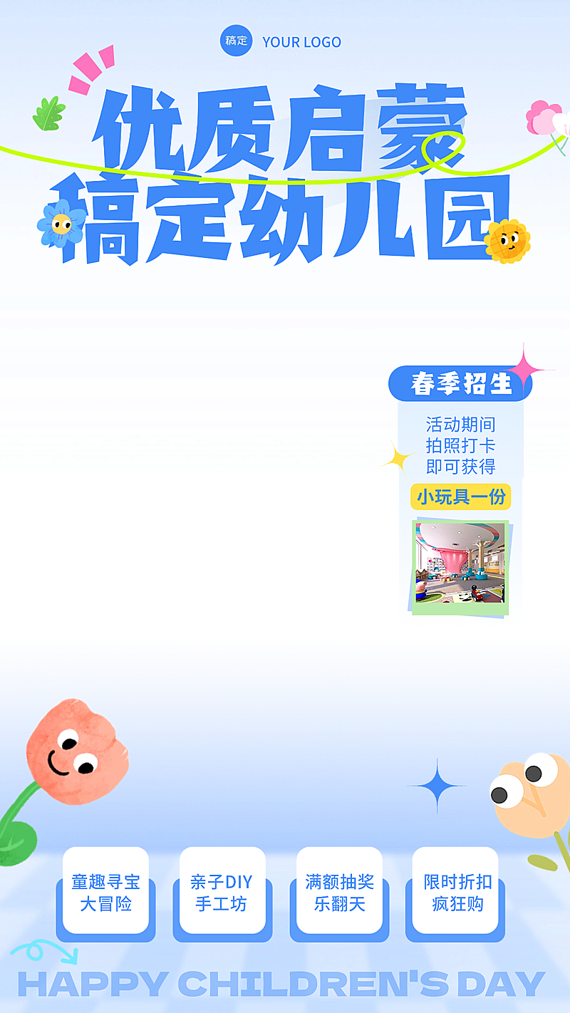 早教启蒙卡通幼儿园春季招生直播贴片组合