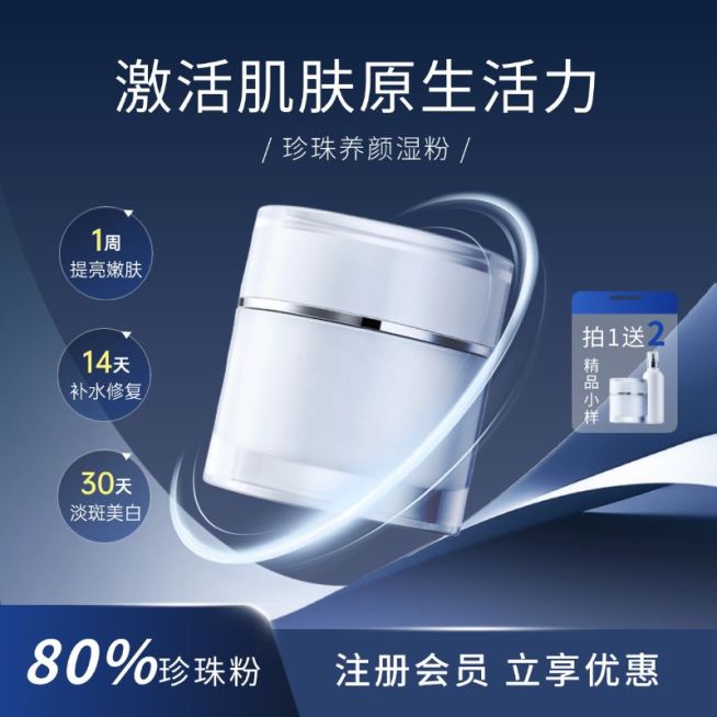 面霜护肤品精华美妆科技感商品主图背景产品主图AIGC预览效果