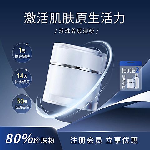 面霜护肤品精华美妆科技感商品主图背景产品主图AIGC