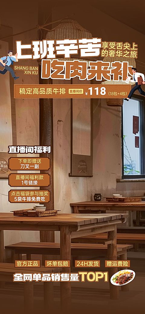 美食火锅中国风中式餐饮直播间背景贴片组合AIGC