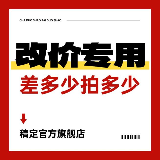 抖音团购主图课程主图拍差价电商专拍链接主图预览效果