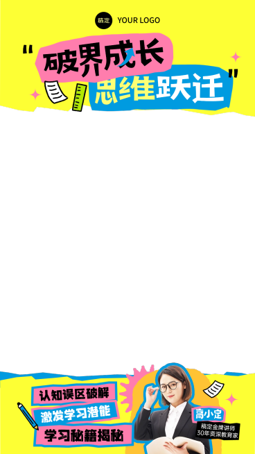 思维启蒙幼儿早教课程直播上下贴片边框预览效果