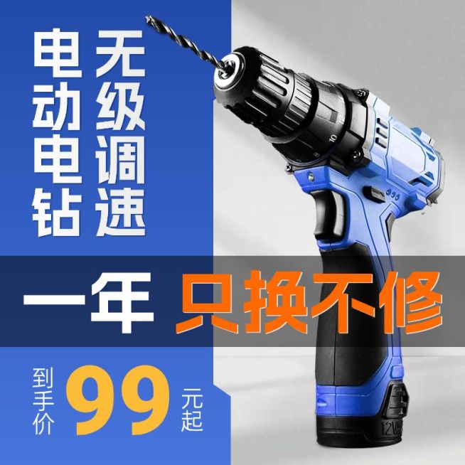 蓝色五金机械电钻商品主图AIGC预览效果