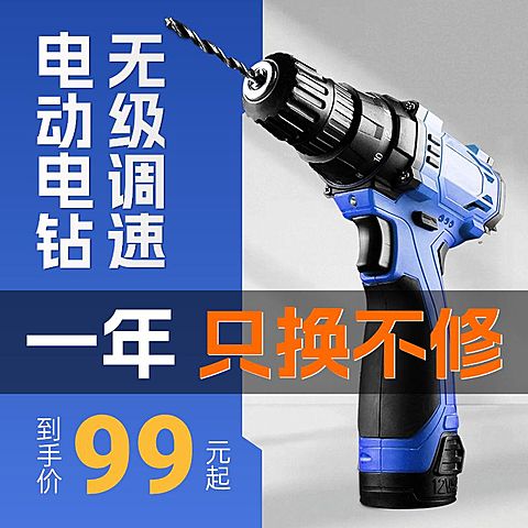蓝色五金机械电钻商品主图AIGC