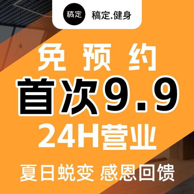 健身房线下门店休闲娱乐大众点评入口图预览效果