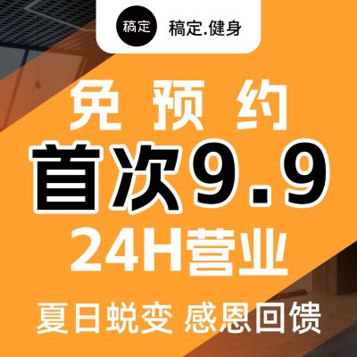 健身房线下门店休闲娱乐大众点评入口图