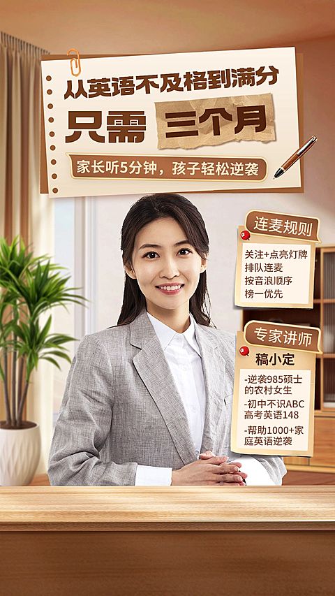 教育培训课程讲堂直播背景AIGC直播间贴片