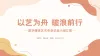 张照片ppt排版饼状图