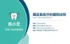二十四节气入伏医院宣传图片