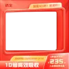 电商产品主图模板