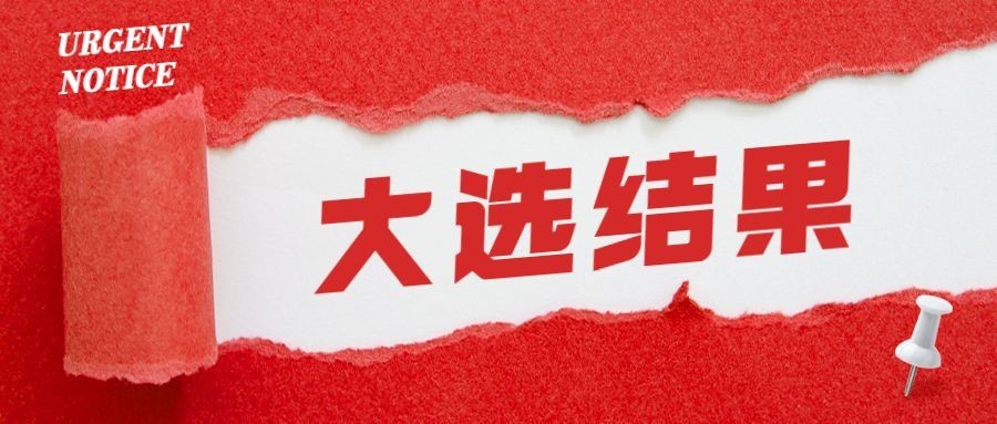 撕开大字通知热点资讯公众号首图预览效果