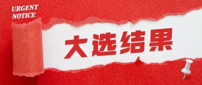 撕开大字通知热点资讯公众号首图