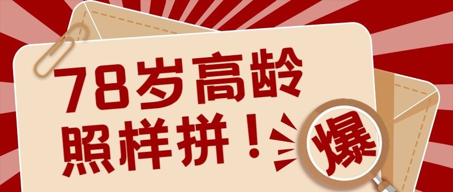 最新消息美国大选特朗普结果大字资讯重磅公众号首图预览效果